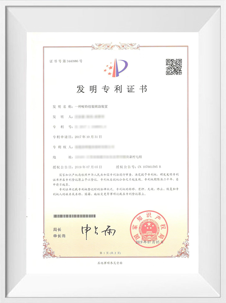 Bằng sáng chế phát minh